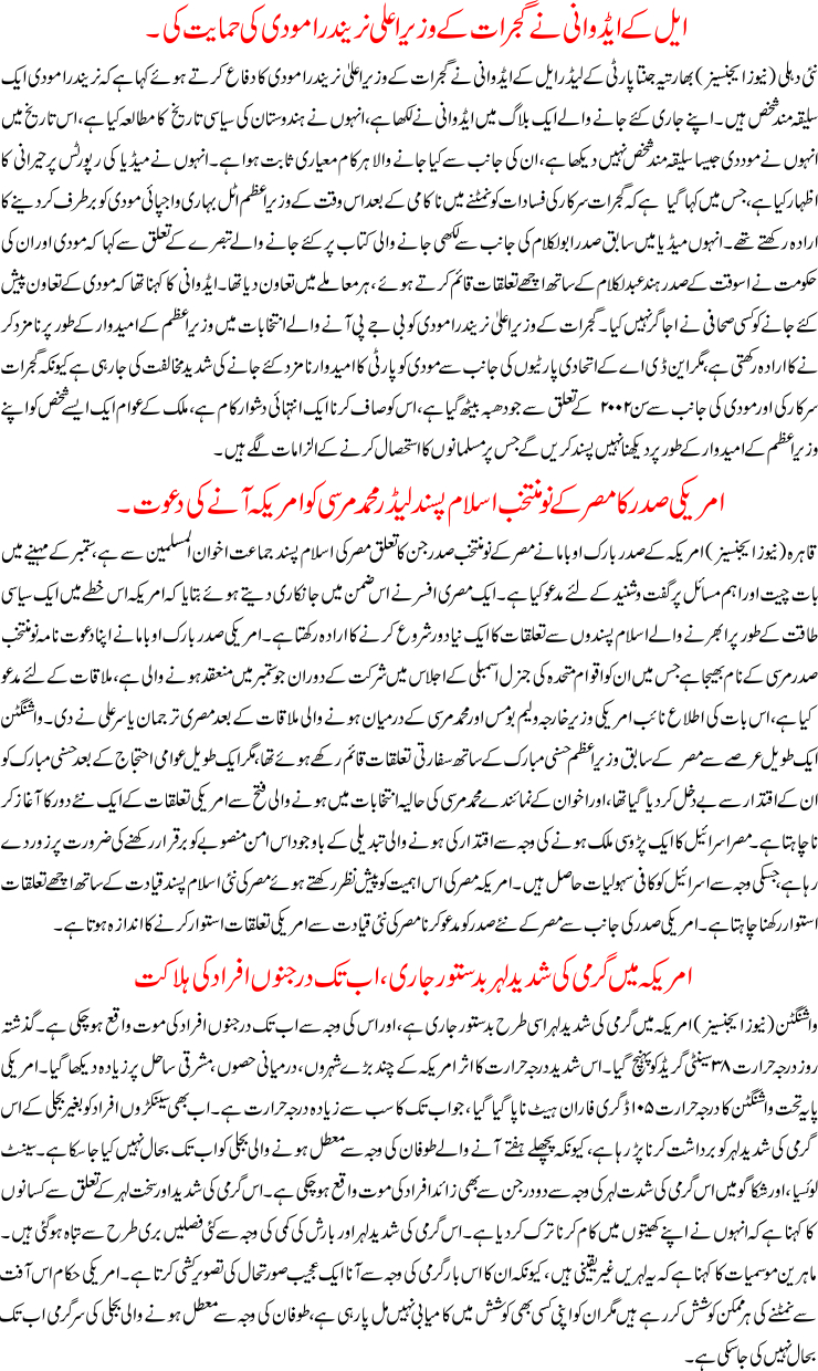 Detail News