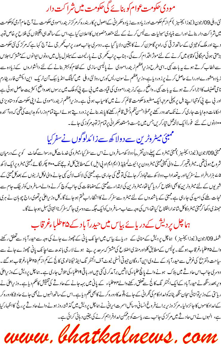 Detail News