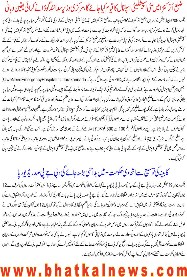 Detail News
