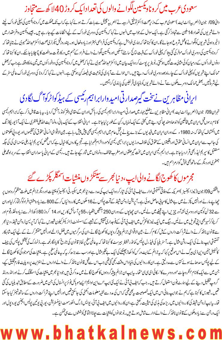 Detail News
