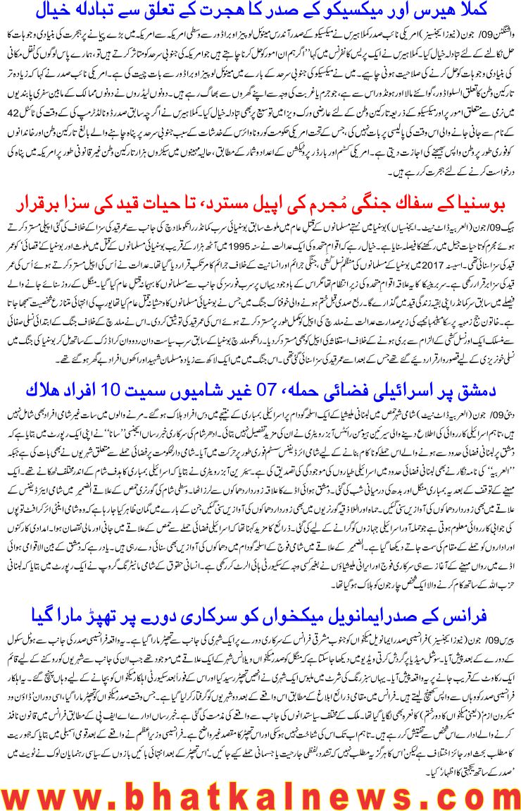 Detail News