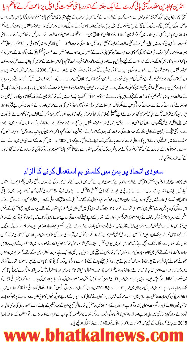 Detail News