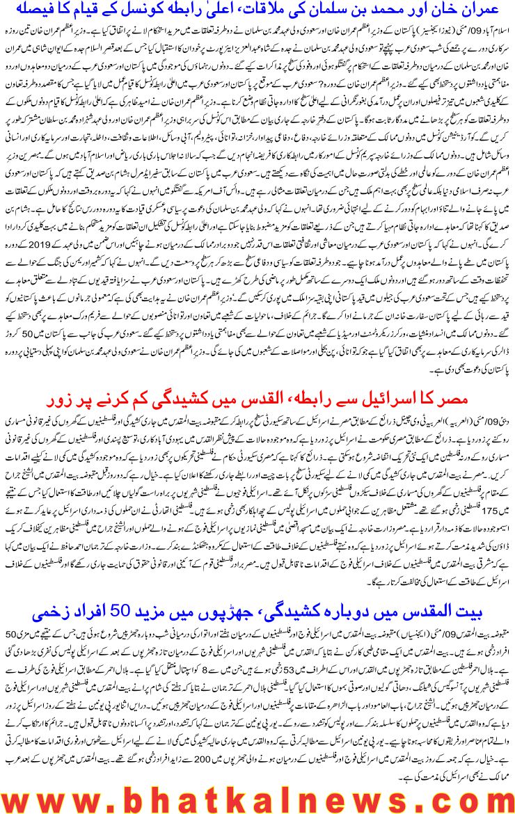Detail News