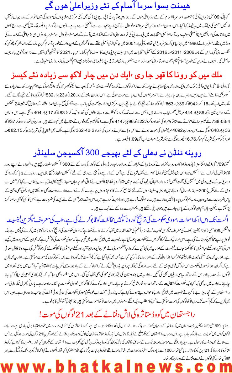 Detail News