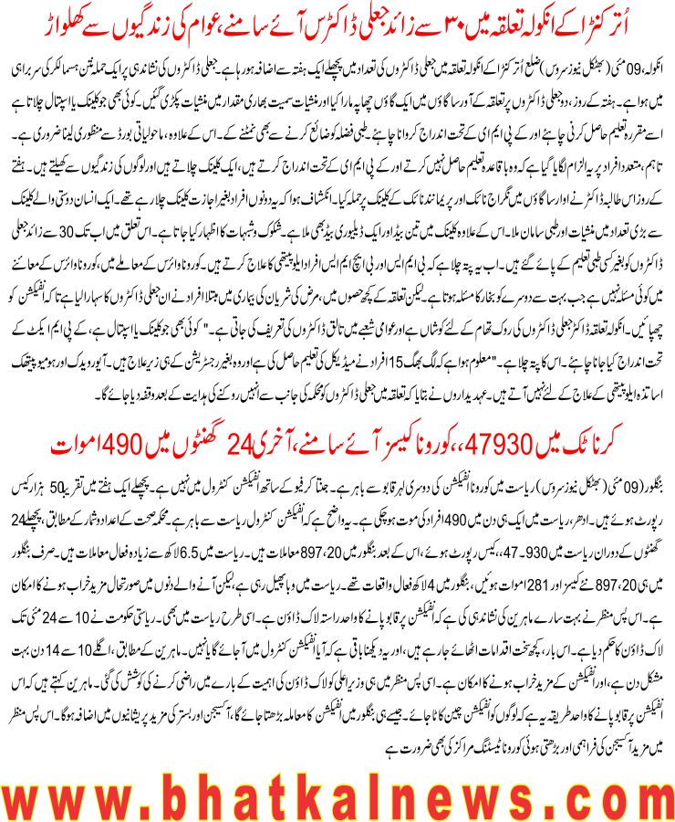 Detail News