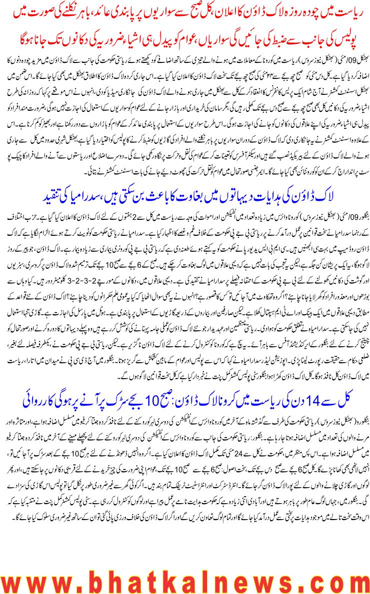Detail News