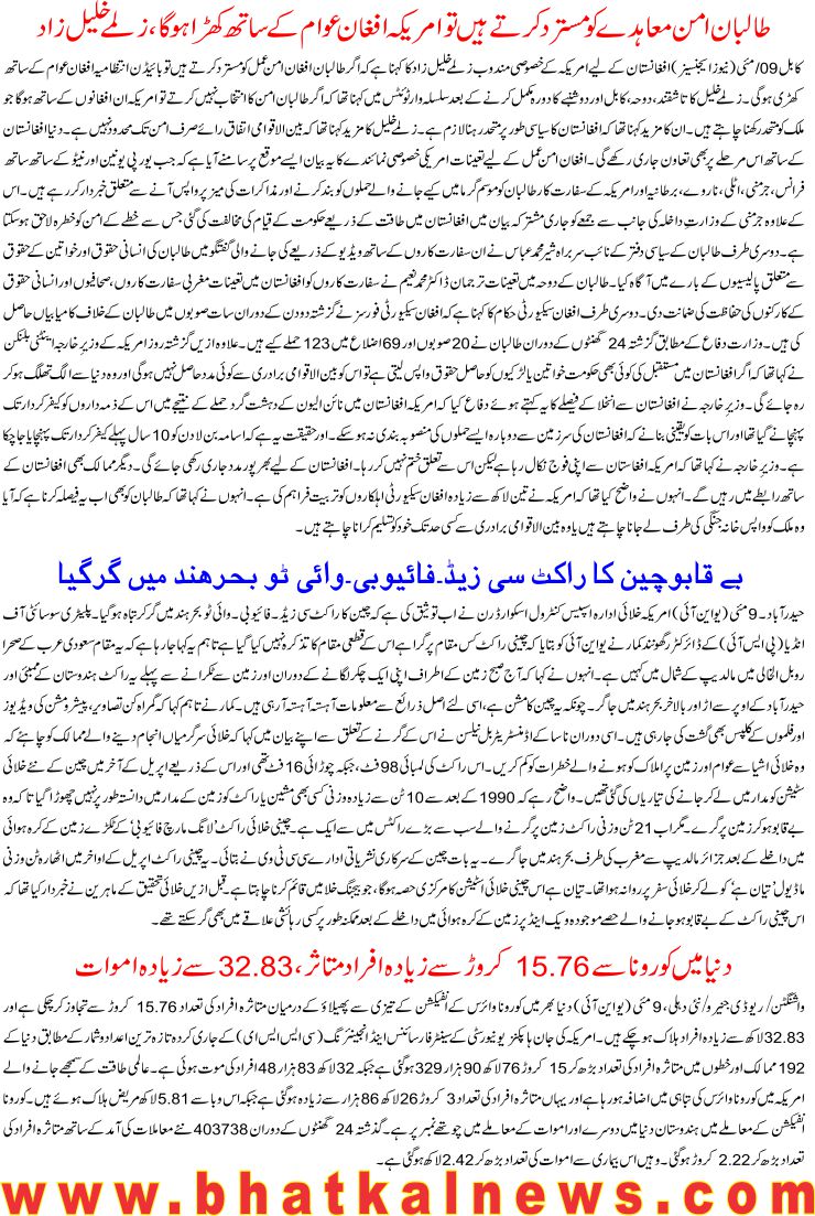 Detail News