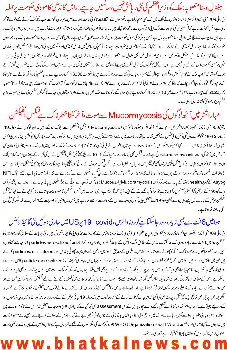 Detail News