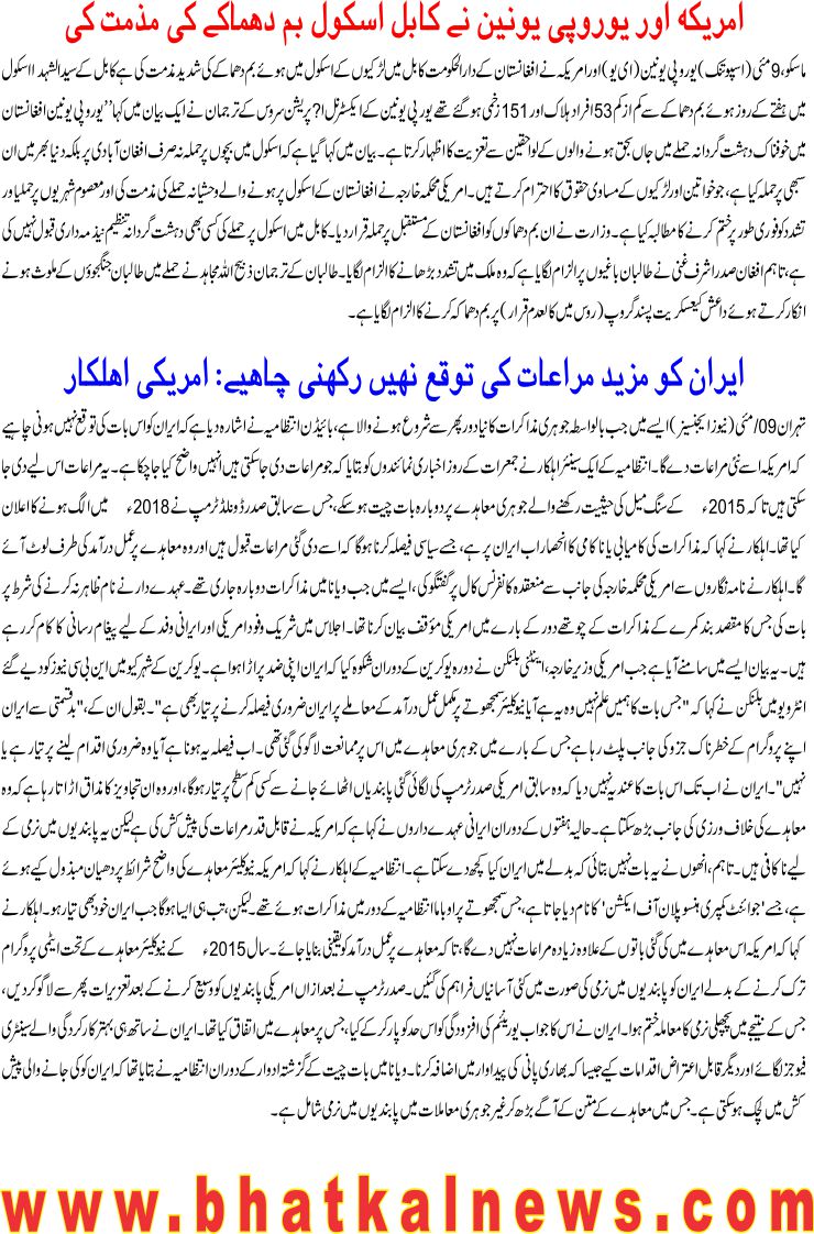 Detail News