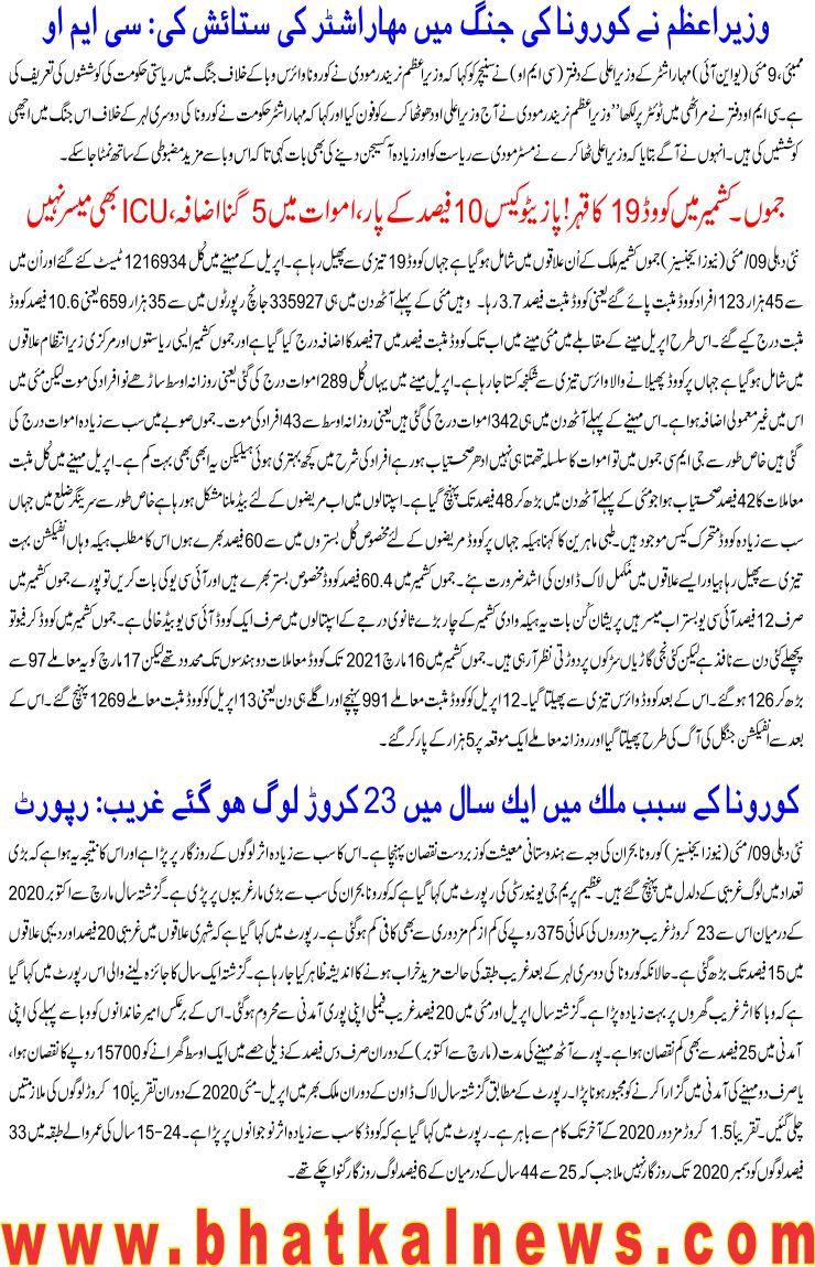 Detail News