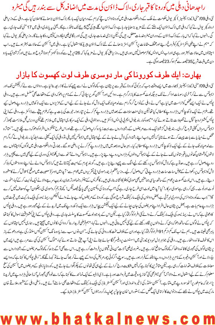 Detail News