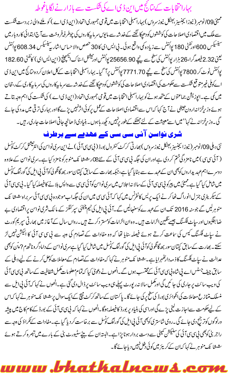 Detail News