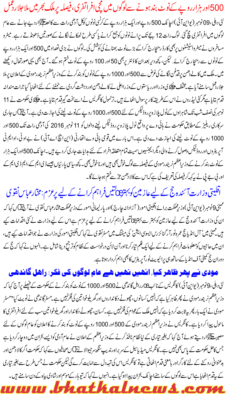 Detail News