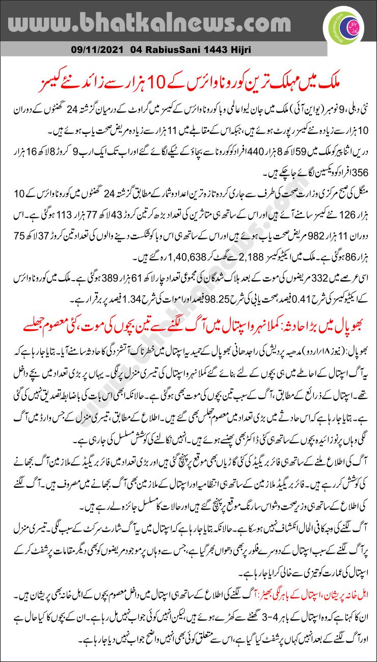 Detail News