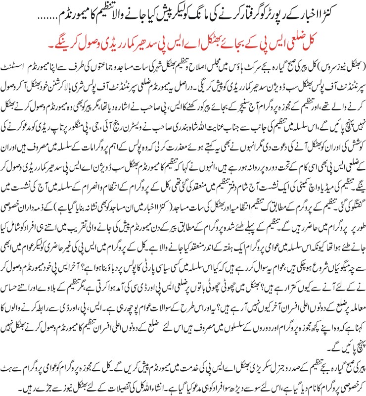 Detail News