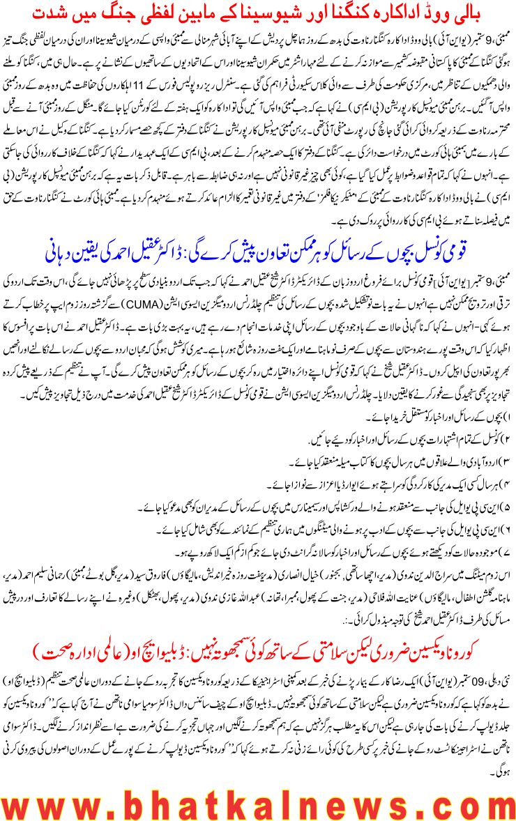 Detail News