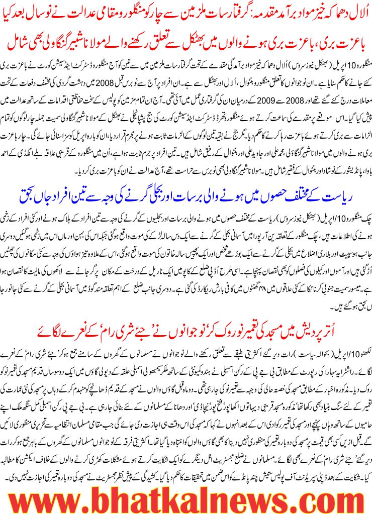 Detail News