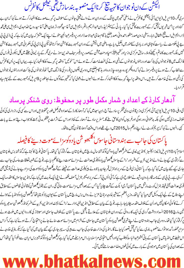 Detail News