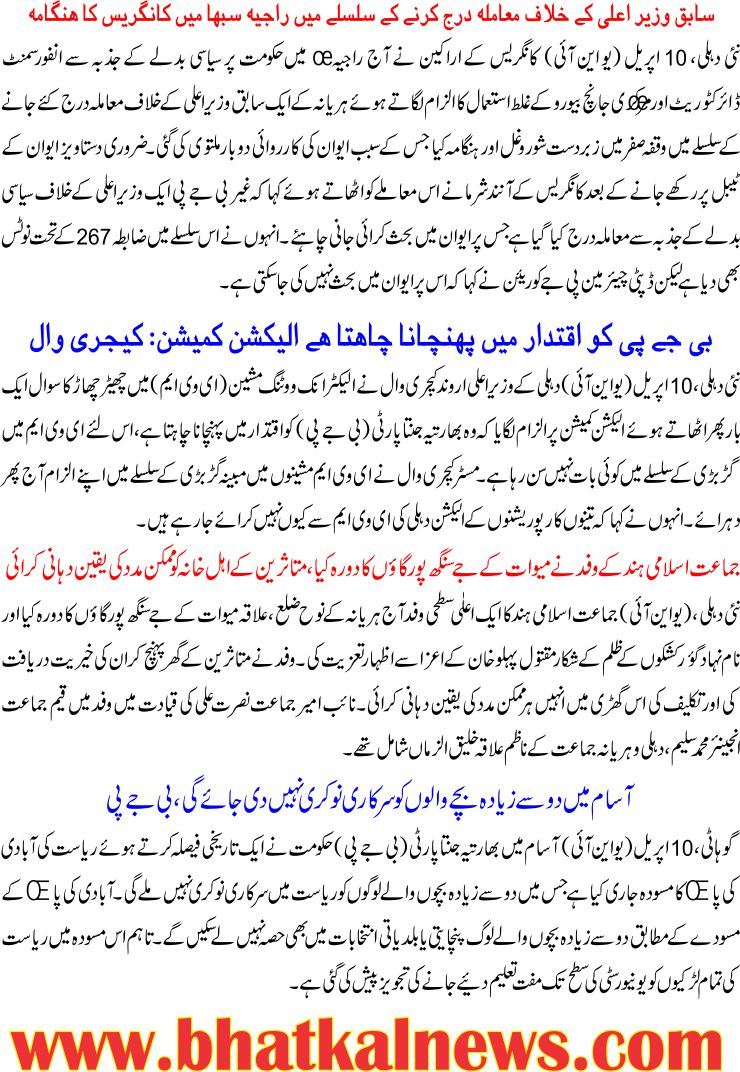 Detail News
