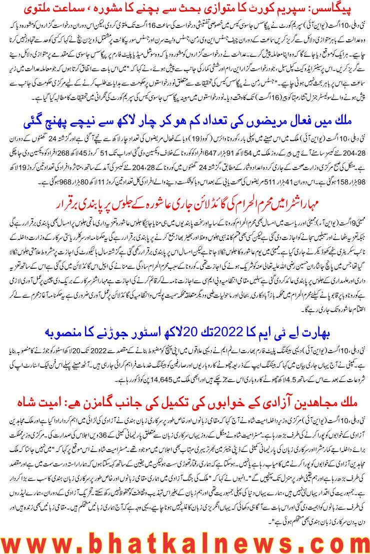 Detail News