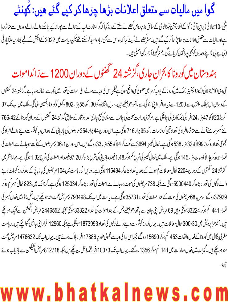 Detail News