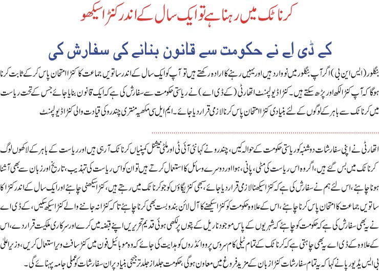 Detail News