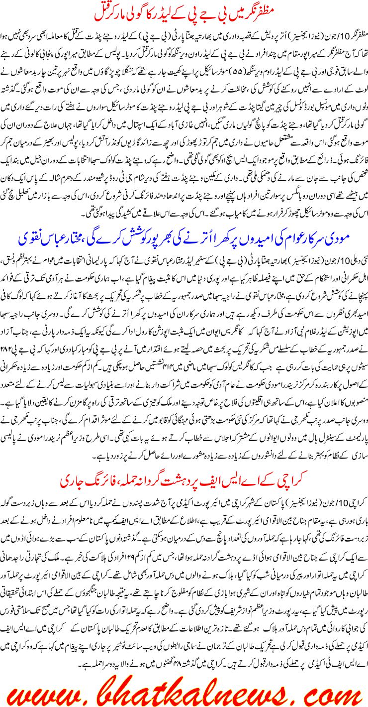 Detail News