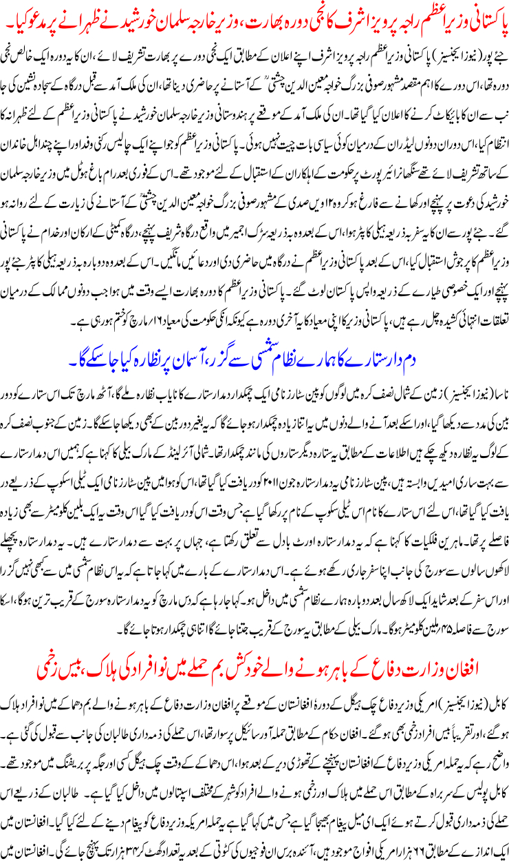 Detail News