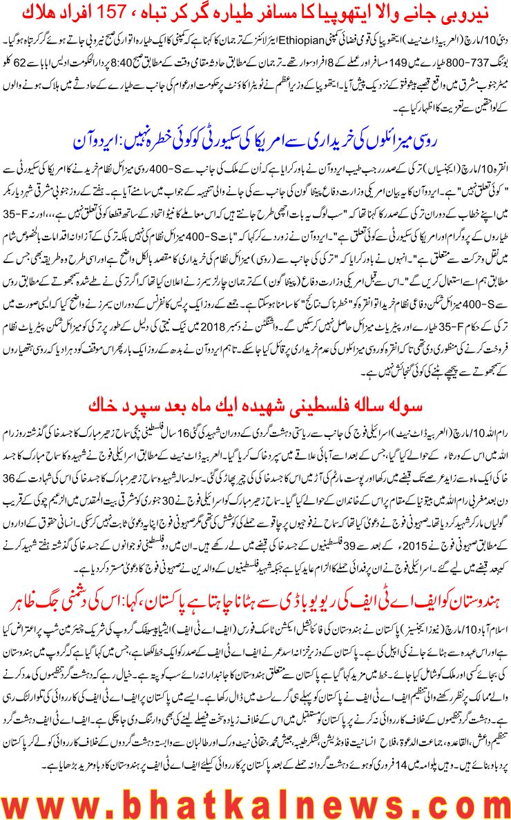 Detail News