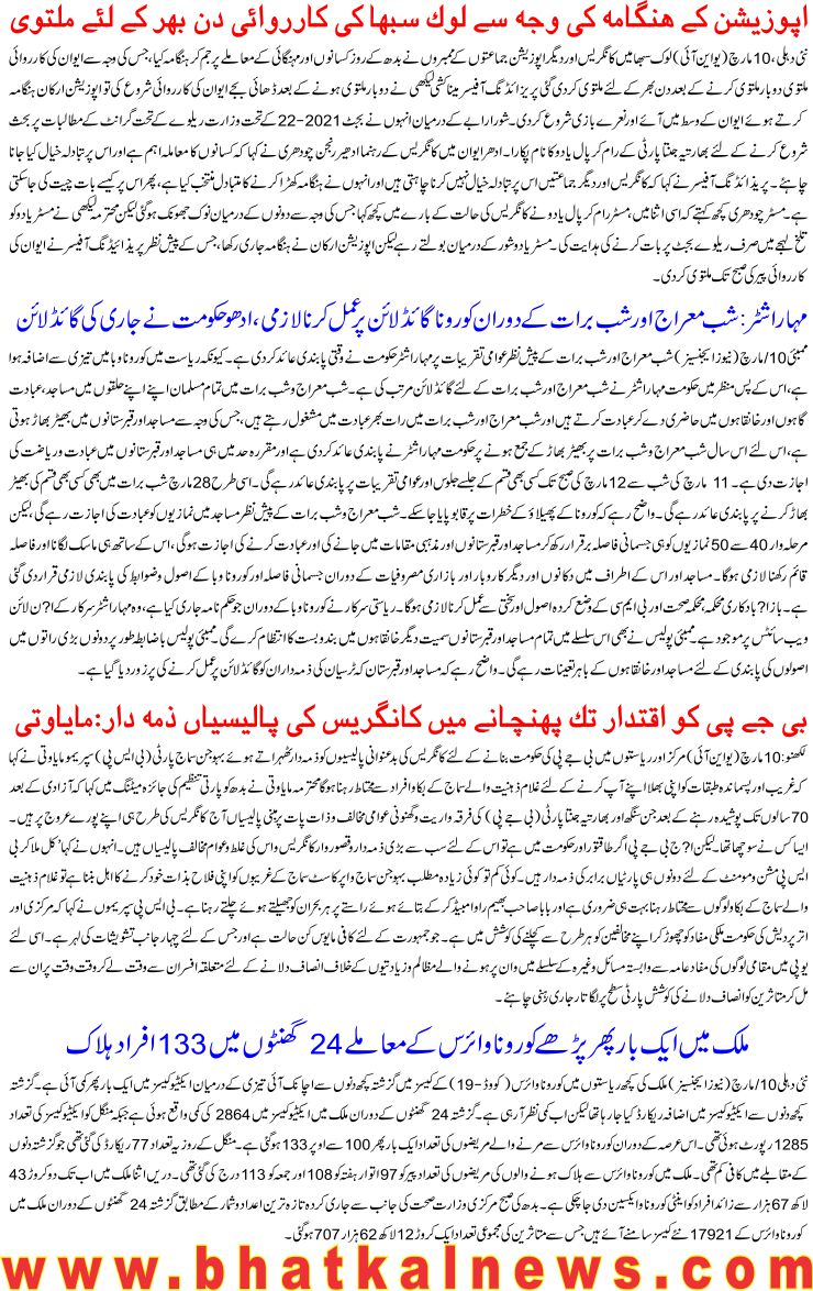 Detail News