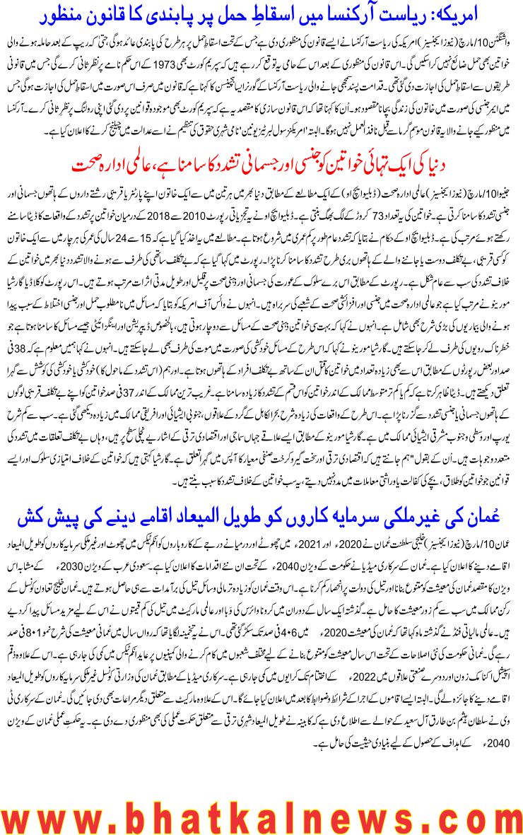 Detail News