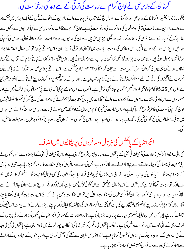Detail News