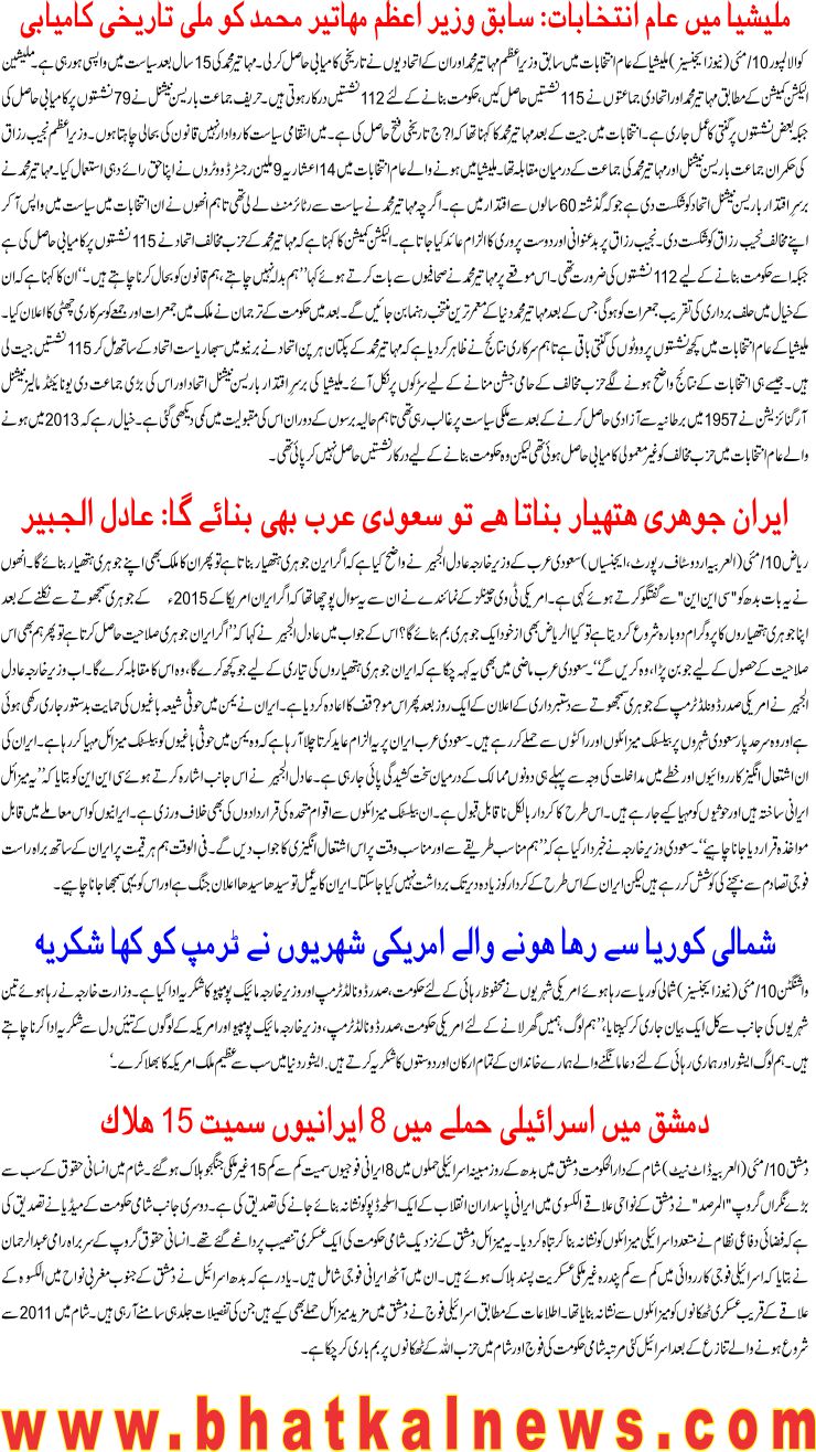 Detail News