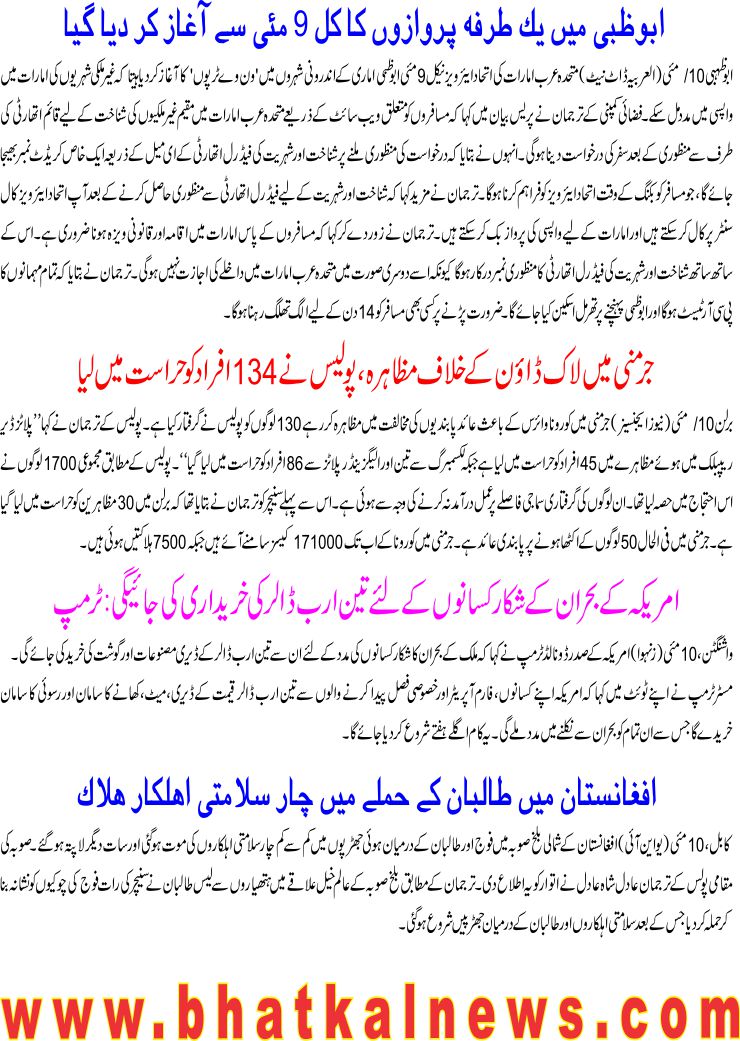 Detail News