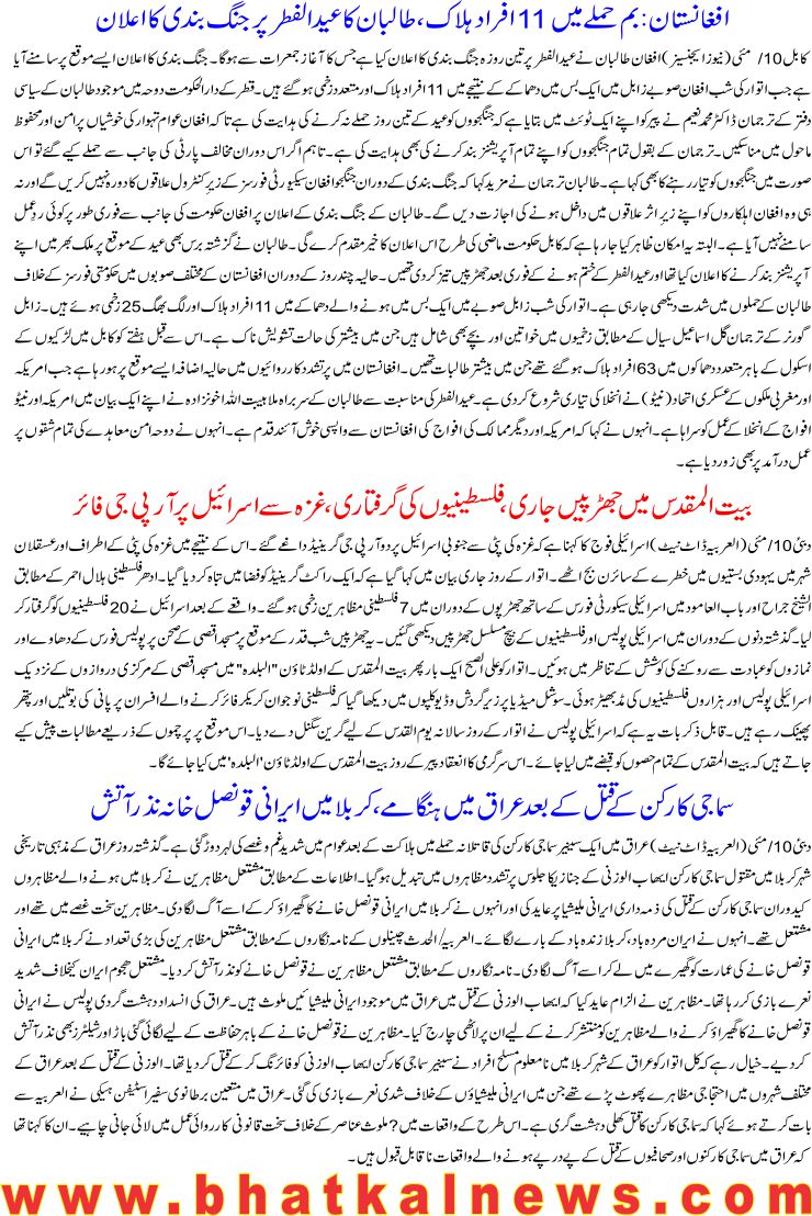 Detail News