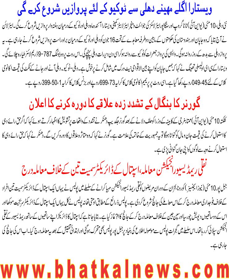 Detail News