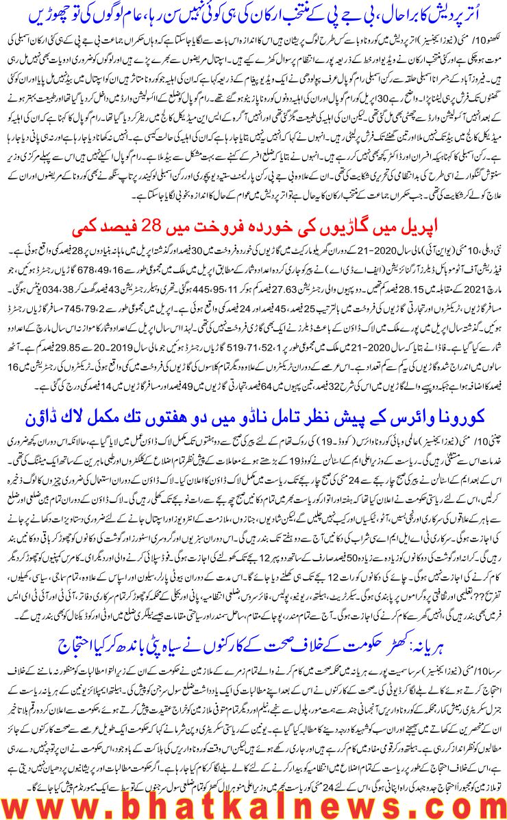 Detail News