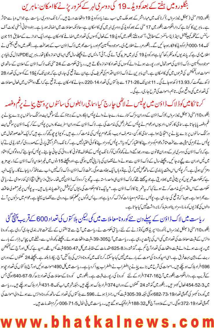 Detail News