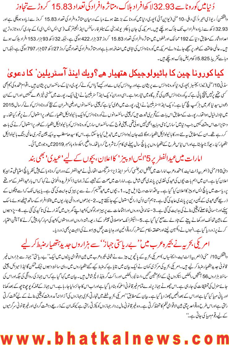 Detail News