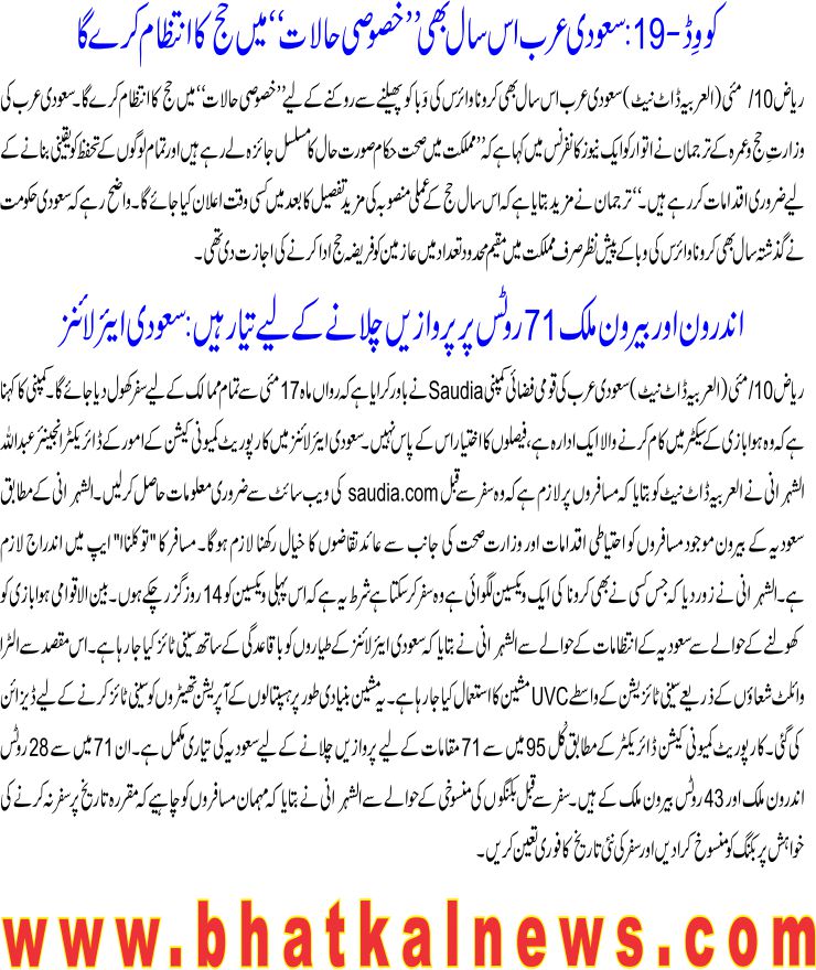 Detail News