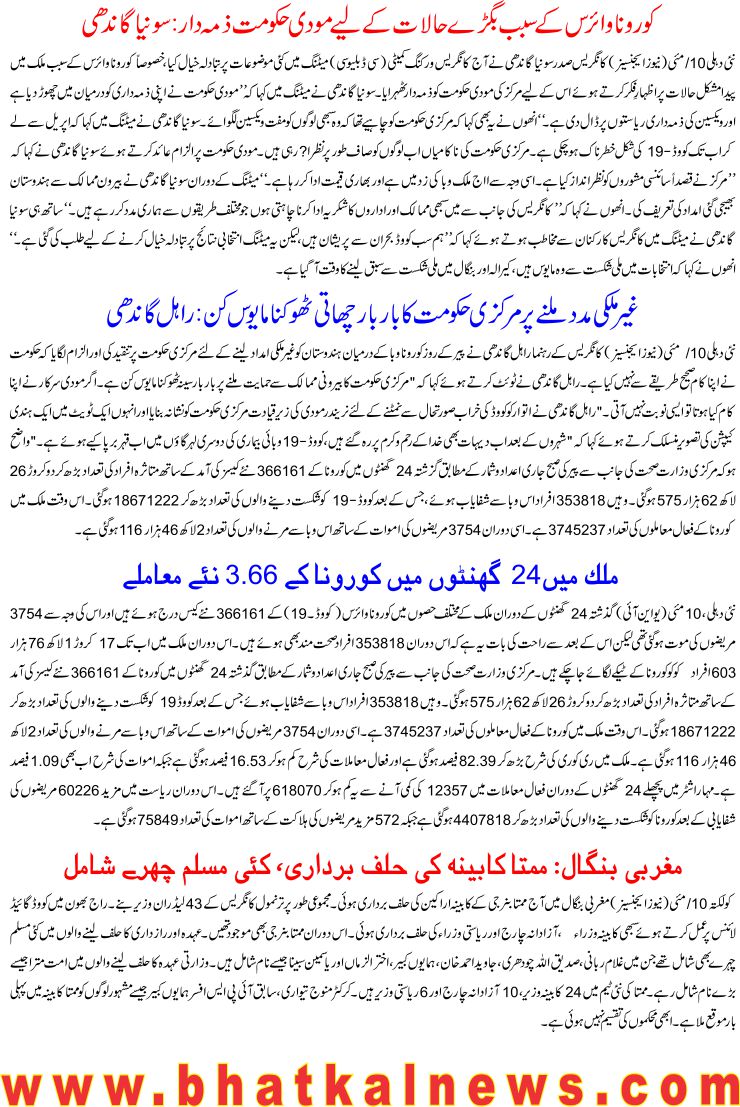 Detail News