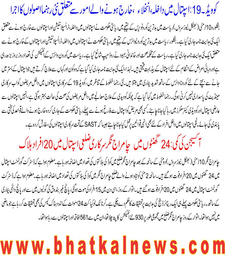 Detail News