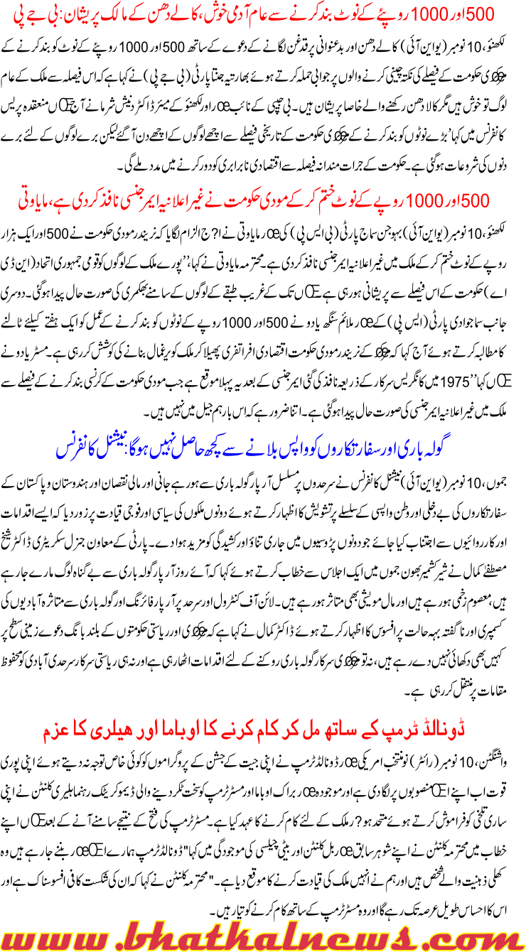 Detail News