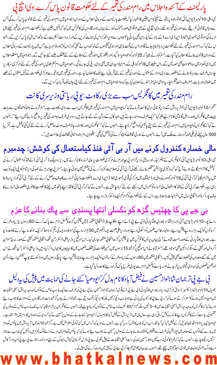 Detail News