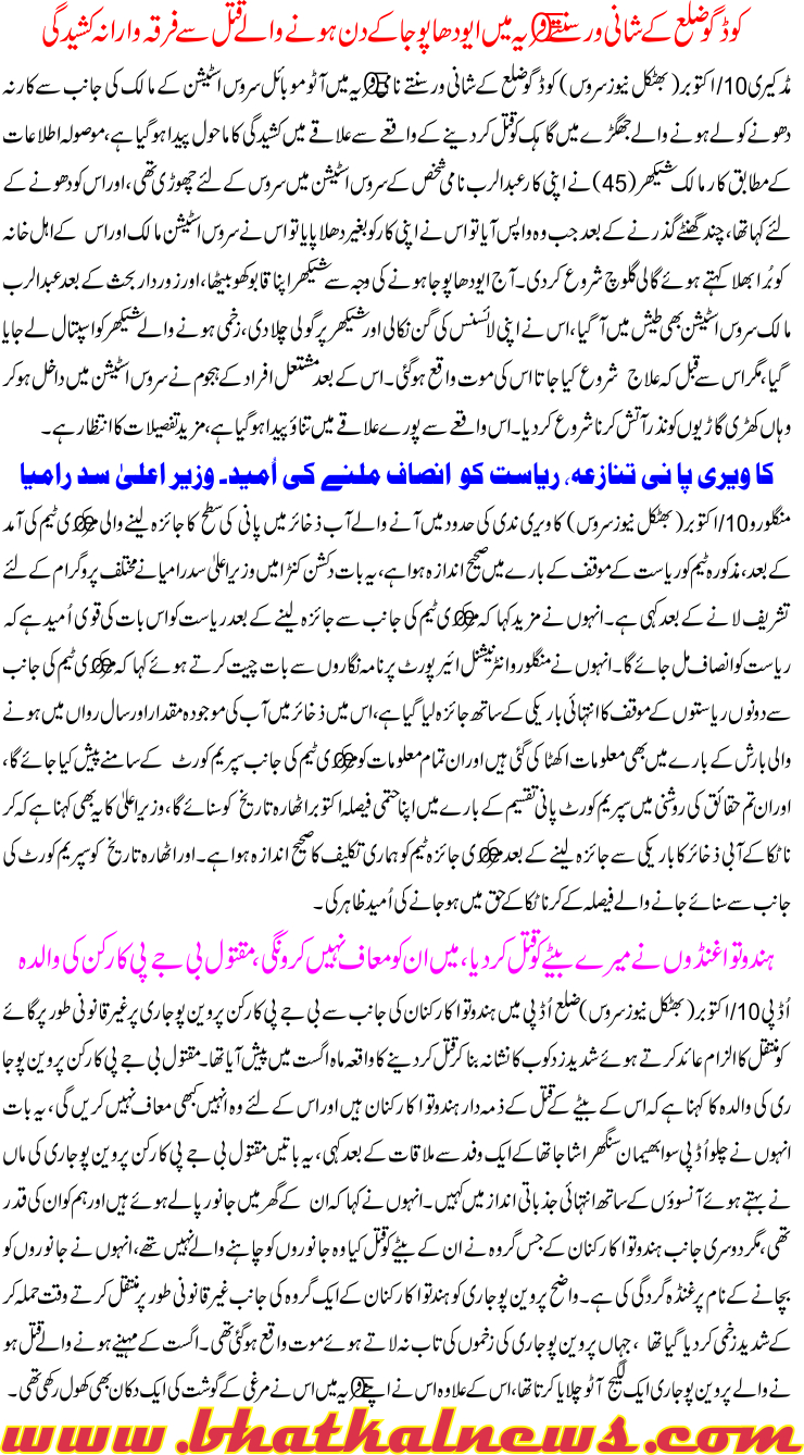 Detail News