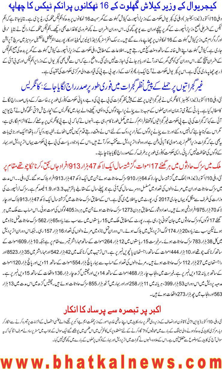 Detail News