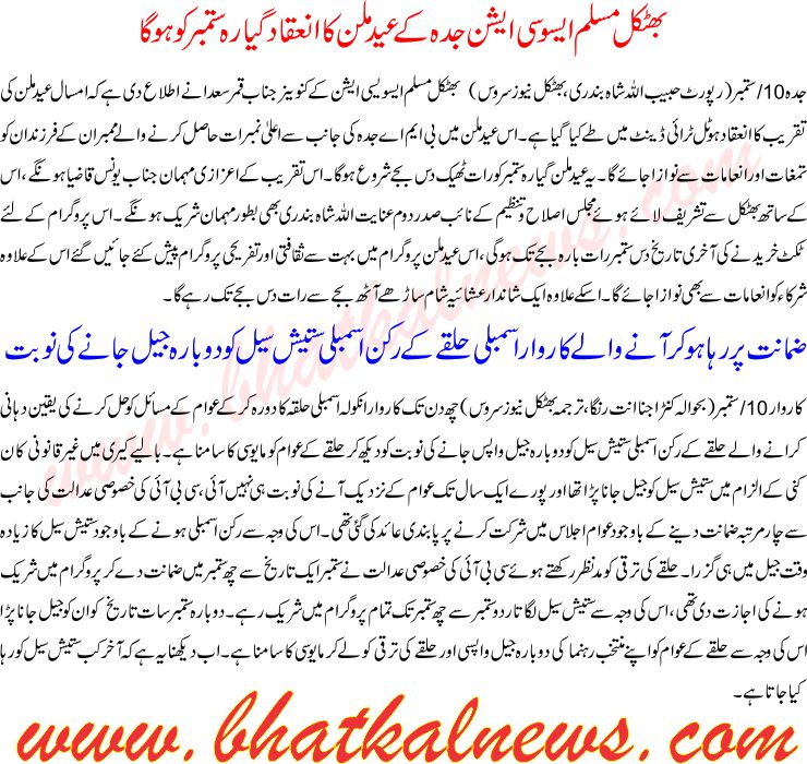 Detail News