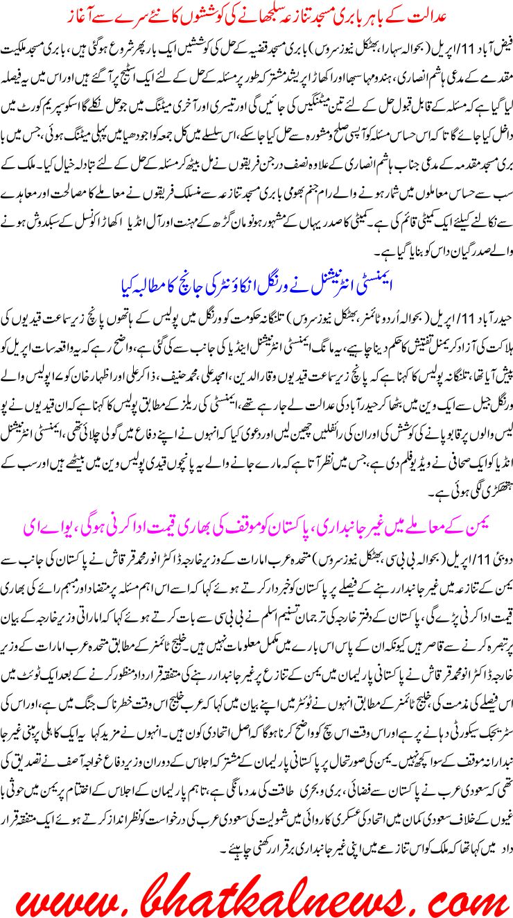 Detail News