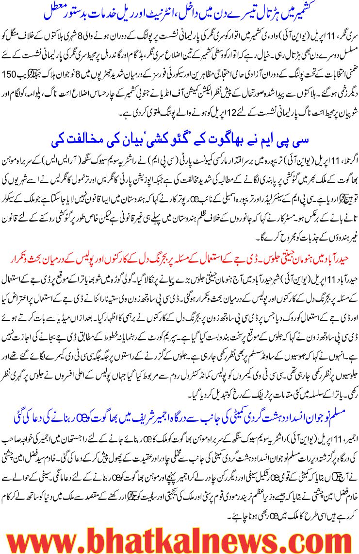 Detail News