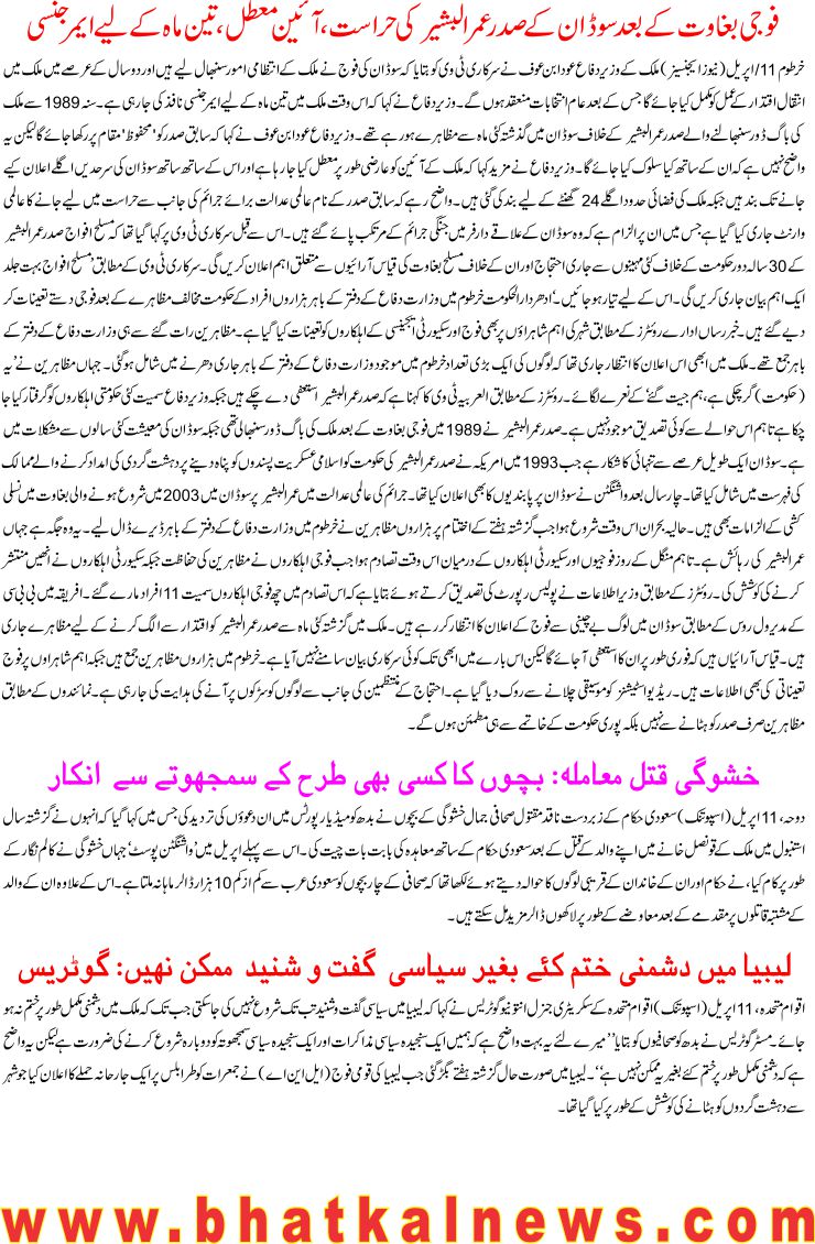 Detail News